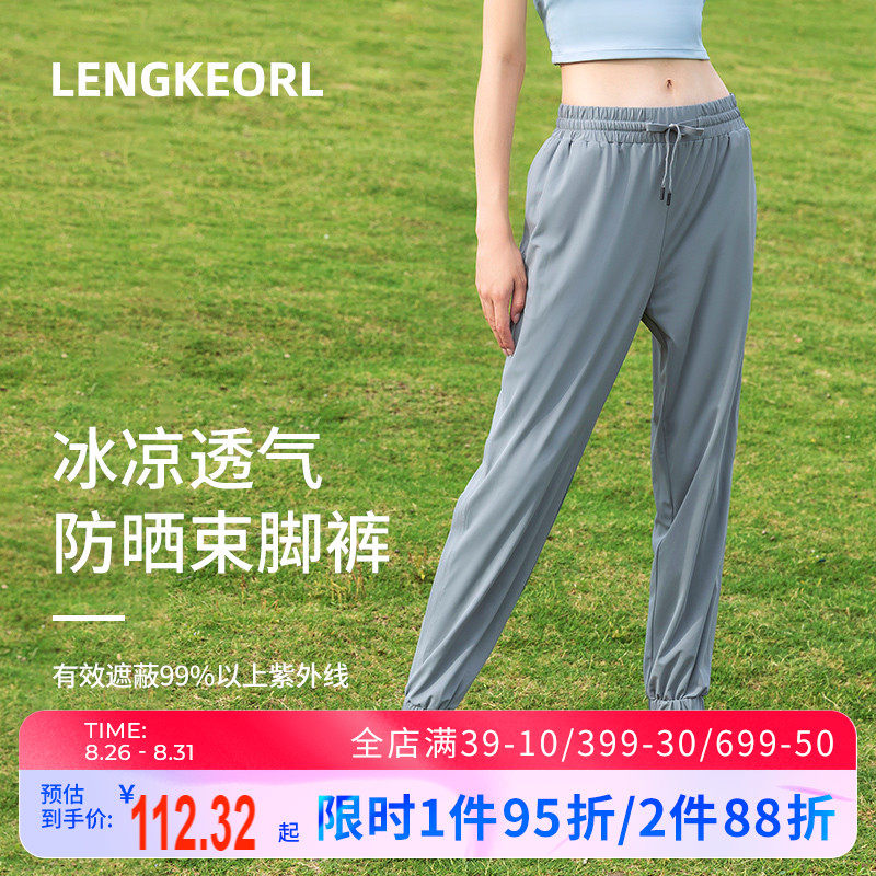 凌克防晒裤女夏凉感薄款宽松薄款透气束脚裤休闲裤运动裤2022新款在类目 女装/女士精品, 裤子, 休闲裤中 - 来自Buy2taobao.com提供专业的淘宝代购服务