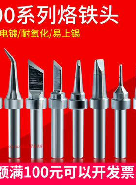 200K烙铁头90W高频电焊台烙铁咀203h电焊头嘴204无铅焊接刀口弯头
