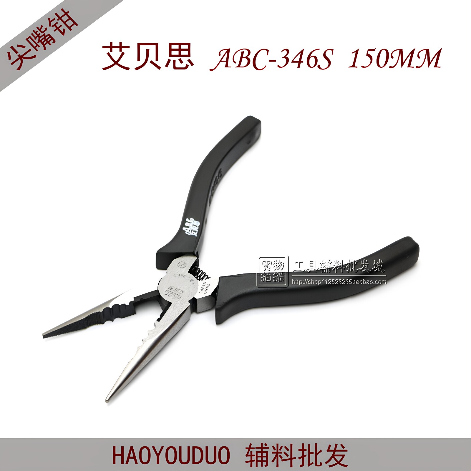 多功能工业级尖嘴钳子工业剪加长