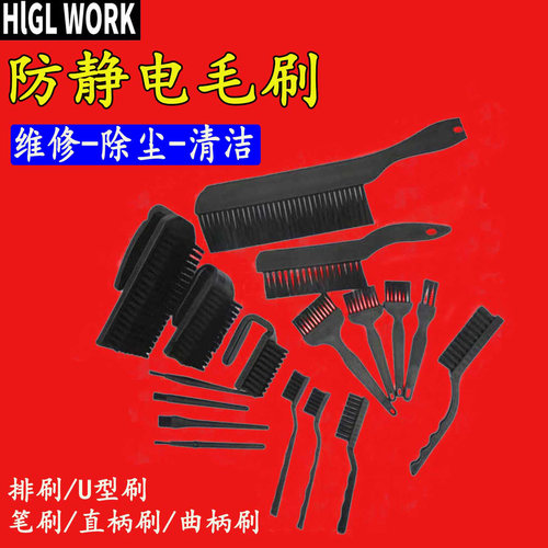 黑色防静电刷子除尘刷清洁去灰尘
