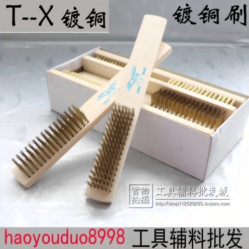铜丝刷文玩清理去污毛刷