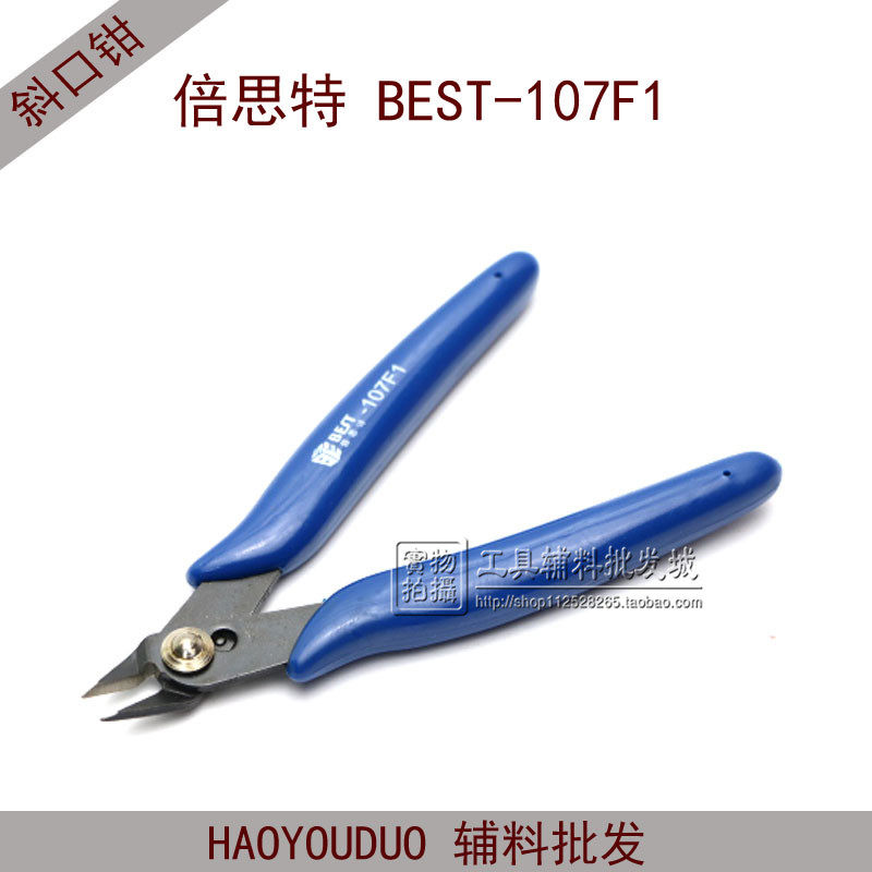 原装倍思特BEST-107F1剪钳电子件钳子斜嘴钳精制钢钳斜口钳水口钳