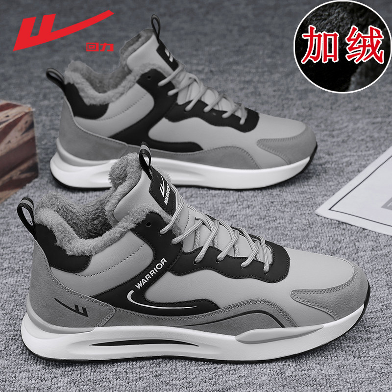 回力2026新款春秋季男鞋运动老爹高帮潮鞋加绒保暖棉鞋雪地马丁靴,流行男鞋,高帮鞋,淘宝优惠券,粉丝福利购,淘宝优惠卷