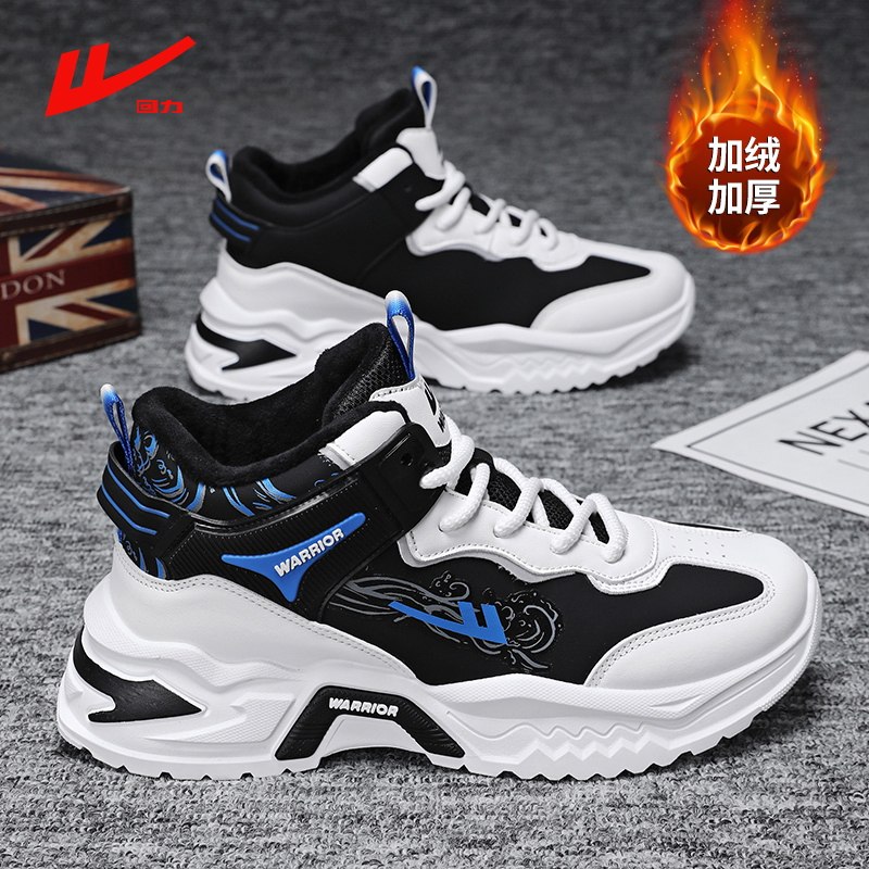 回力男鞋2026冬季新款加绒保暖二棉鞋防滑男士运动休闲老爹鞋高帮,流行男鞋,棉鞋,淘宝优惠券,粉丝福利购,淘宝优惠卷