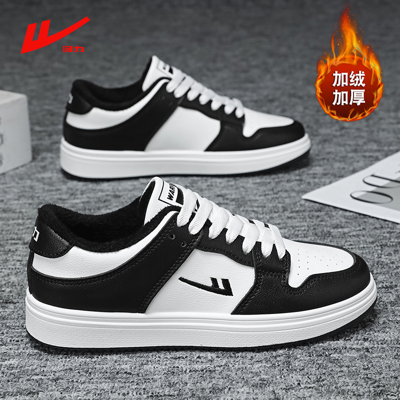 回力官方品牌店正品加绒运动板鞋