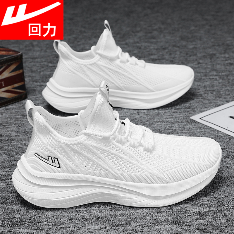 回力官方品牌店正品网面男鞋夏季