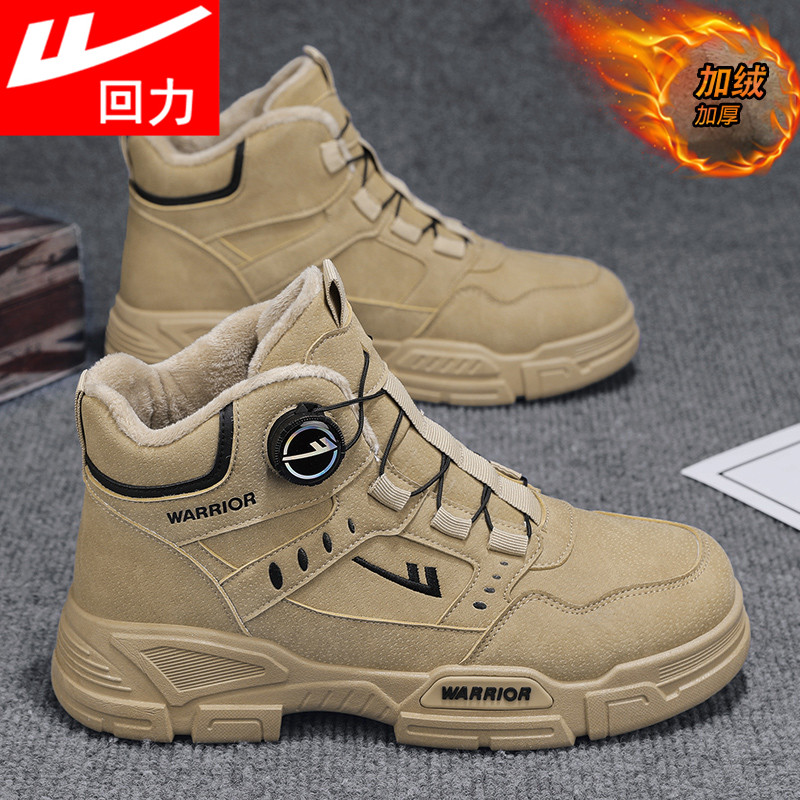 回力官方品牌店正品马丁靴男加绒