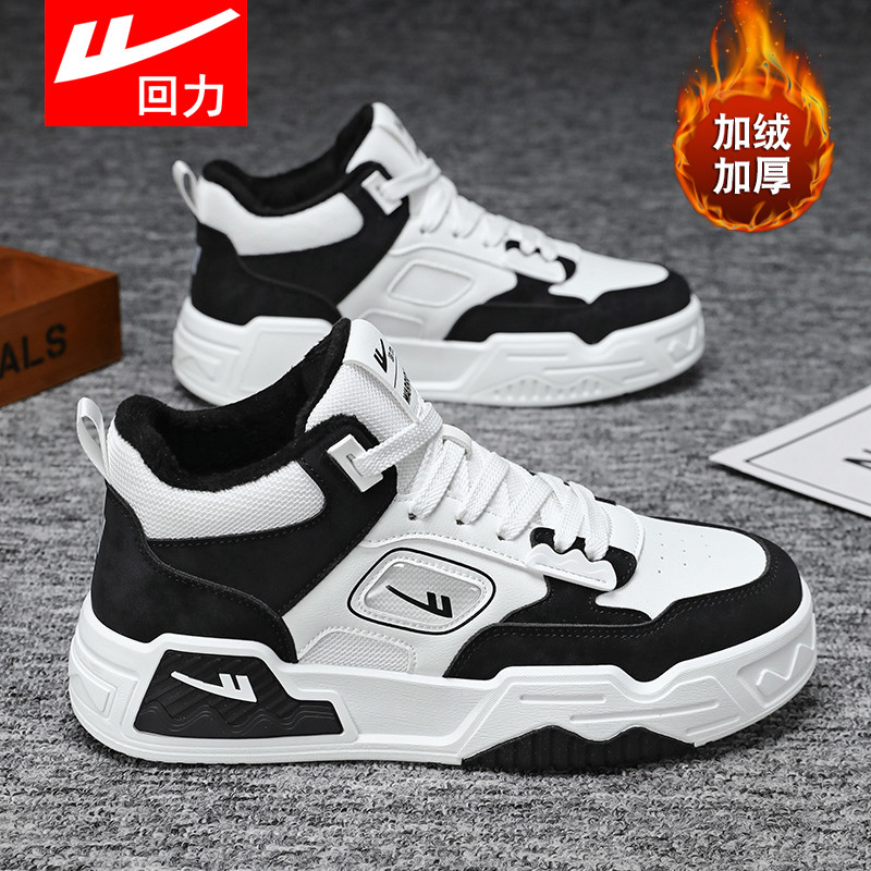 回力高帮板鞋情侣冬季加绒皮面防水青少年休闲运动小白鞋经典百搭,流行男鞋,休闲板鞋,淘宝优惠券,粉丝福利购,淘宝优惠卷