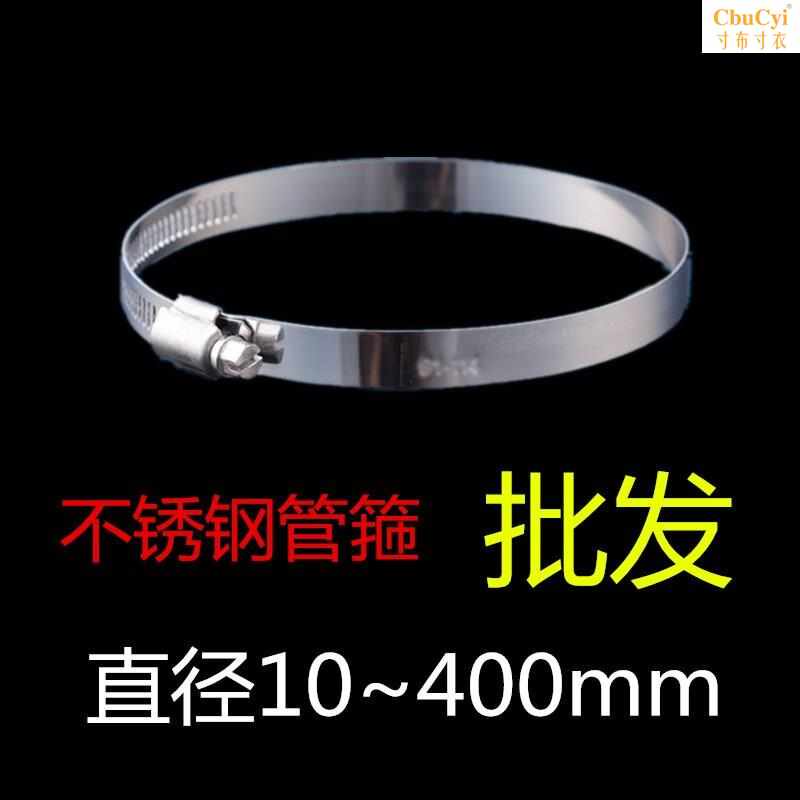 300直径卡箍紧固砧板木桶铁圈提手包边案板通用扎铁圈圈钢箍卡|msdalam kategori perkakasan/alat, jentera perkakasan, Pengapit paip - dari Buy2taobao.com untuk memberikan perkhidmatan ejen Taobao profesional membeli