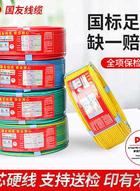 电线2.5国标纯铜6平方家用铜线bv1.5 4 10 16 35平方单股铜芯电缆