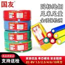 1.5 2.5 平方单芯铜线铜芯电线国标BV纯铜线 国友家用电线