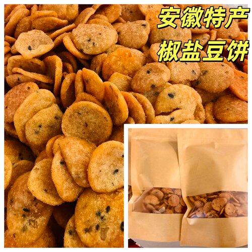 安徽特产椒盐豆饼绿豆饼手工现做