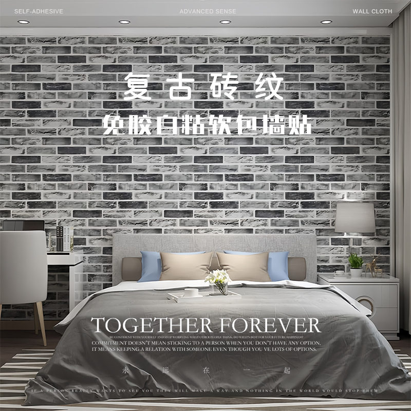 中式复古砖纹自粘墙纸壁纸卧室客厅高级氛围装饰防水防潮自贴墙贴