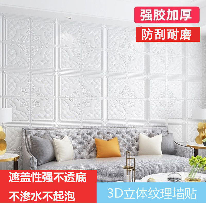 新款欧式大花防水防潮自粘墙纸壁纸卧室客厅背景墙3d立体自贴墙贴