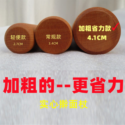 加粗擀面杖无漆蜡不沾面烘焙工具