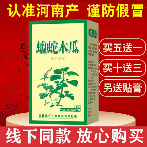 河南产瓶装河南鸿鸣棠
