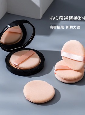 适配kvd粉饼粉扑薄款植绒粉扑蜜散粉定妆粉饼粉扑圆形ct香蕉e大饼