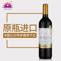 美勋法国原瓶进口丘比特红酒 金天使赤霞珠梅洛混酿干红葡萄酒