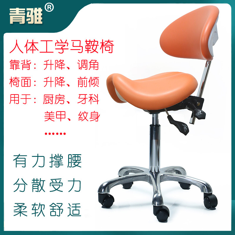 前倾马鞍椅牙科师傅椅美发骑马椅分散压力滑轮升降靠背可调牙医椅