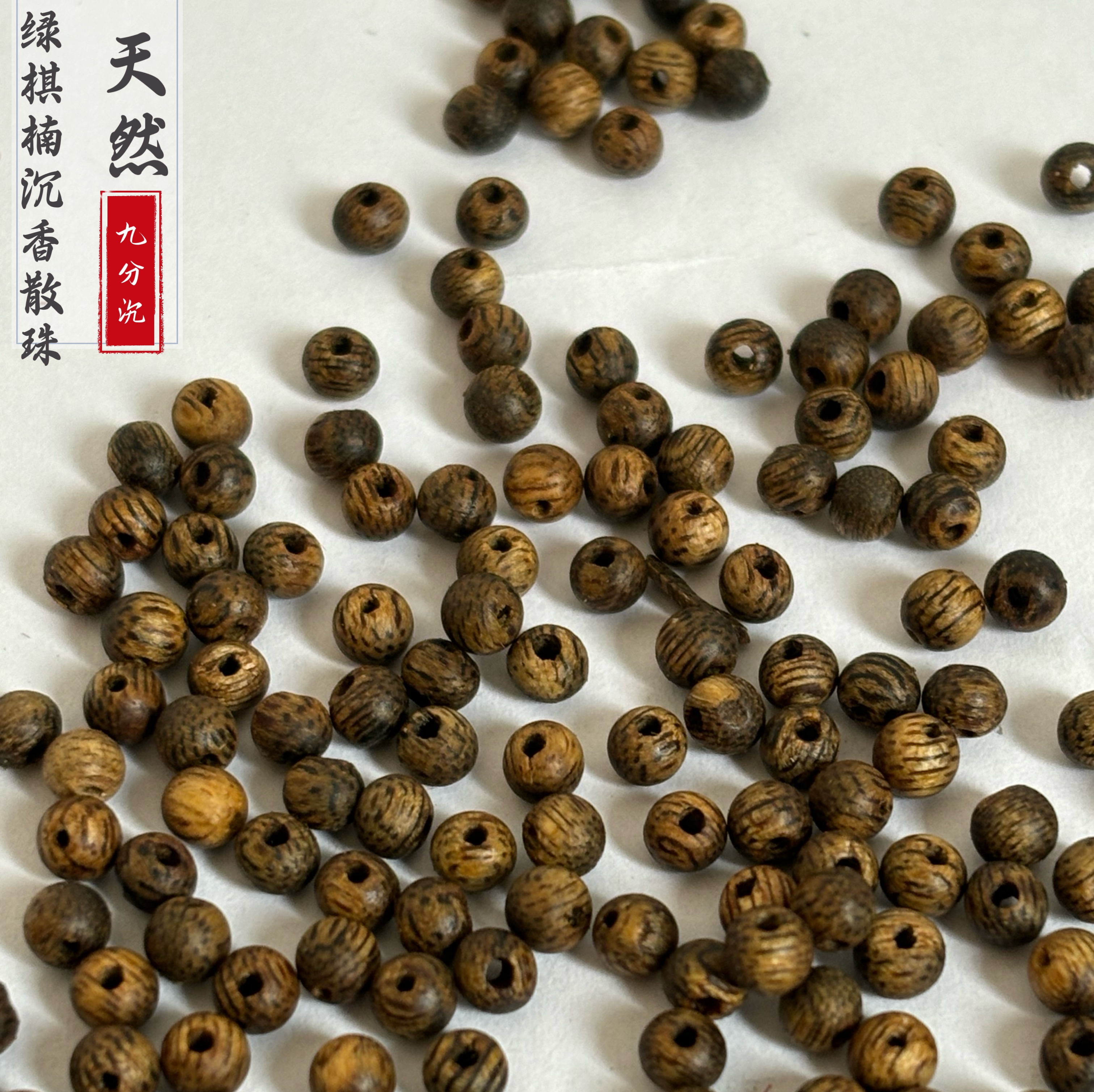 9分沉海南绿奇楠老料沉香散珠DIY图片