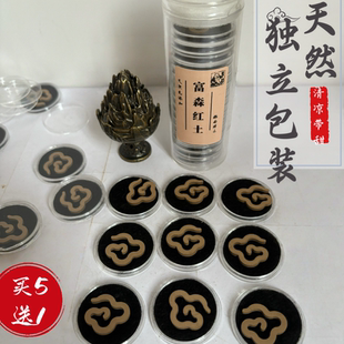 富森红土沉香线香无黏粉祥云盘香纯天然家用室内香薰助眠安神睡眠