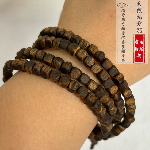 9分沉海南绿奇楠真沉香手串女款