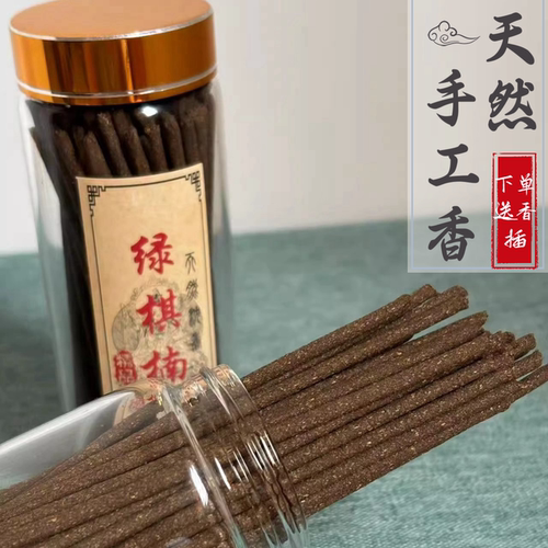 沉水绿奇楠天然沉香线香助眠安神
