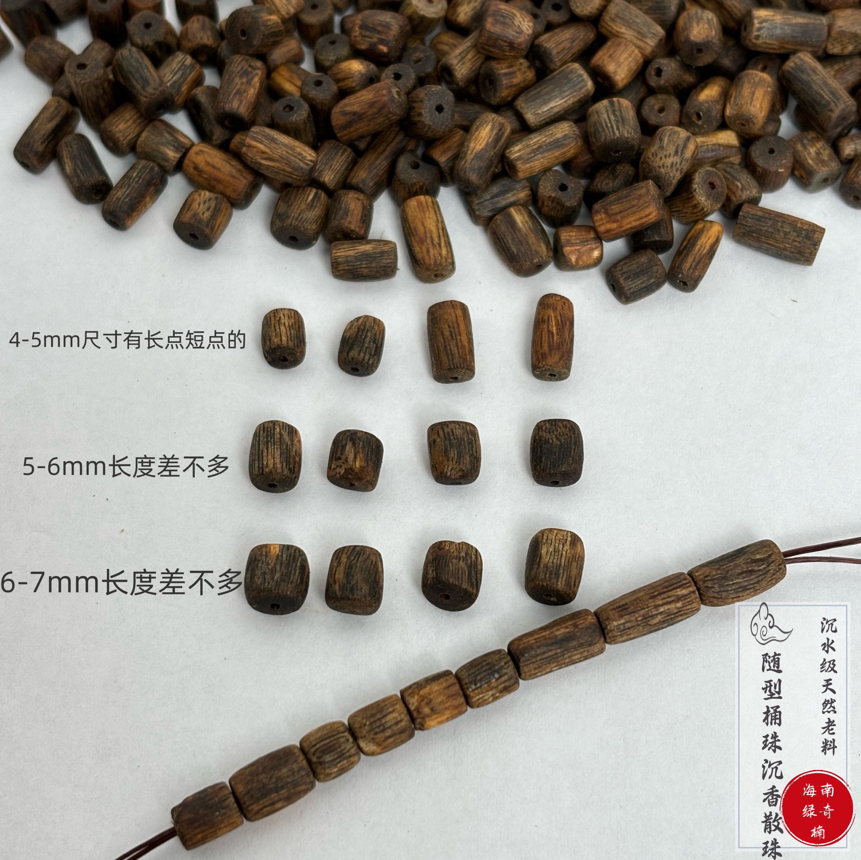 沉水级绿奇楠天然老料随形桶珠沉香手串Diy手链女木沉香散珠文玩