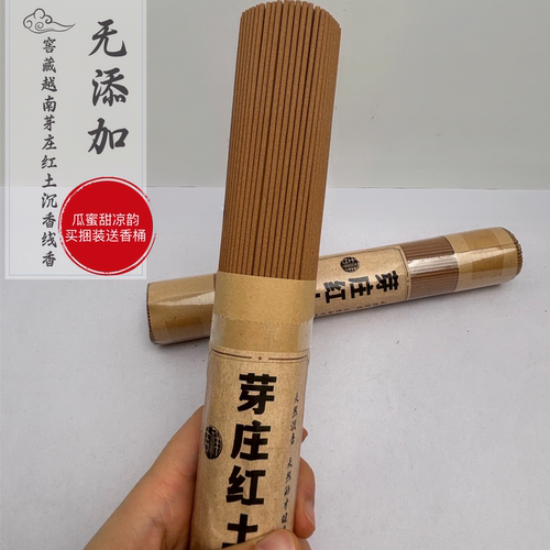 越南芽庄红土沉香线香安神助眠香