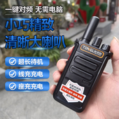 对讲机工地物业保安工厂政企餐厅酒店超长待机解码 通用无线手台机