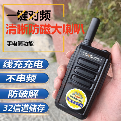 民用实惠工地酒店手台对讲机