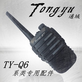 通域模拟手台对讲机Q6微型空气导管耳机写频线电池充电器测频器