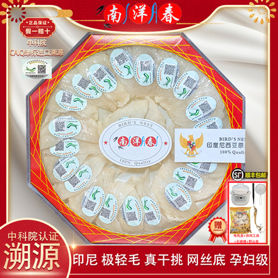 雨季干挑CAIQ金丝燕燕盏孕妇级发头大蛋清味带网丝原盏三角龙舌盏
