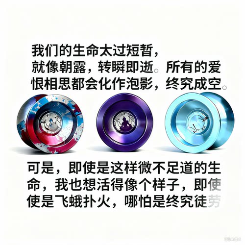 鹤殿悠悠球修仙系列【凡人】