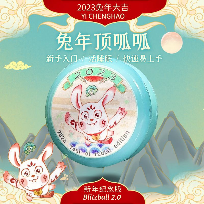 鹤殿推荐专业2a悠悠球闪电球