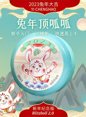 鹤殿推荐专业2a悠悠球闪电球