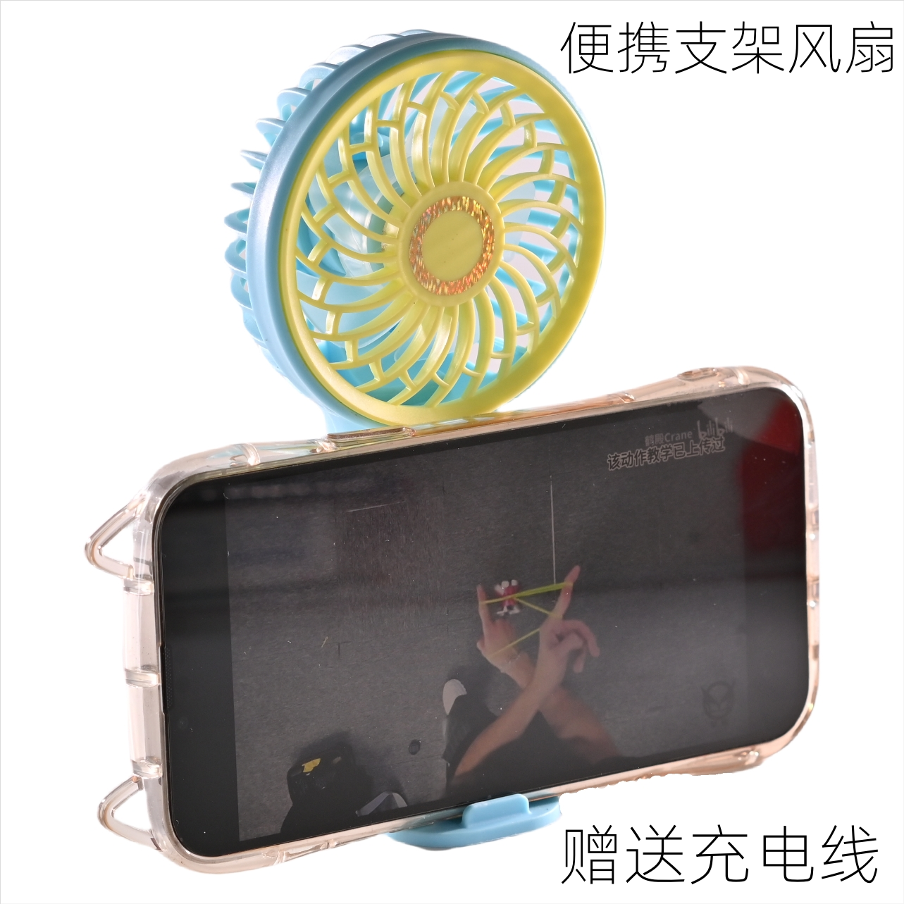 鹤殿推荐 迷你便携手机支架电风扇