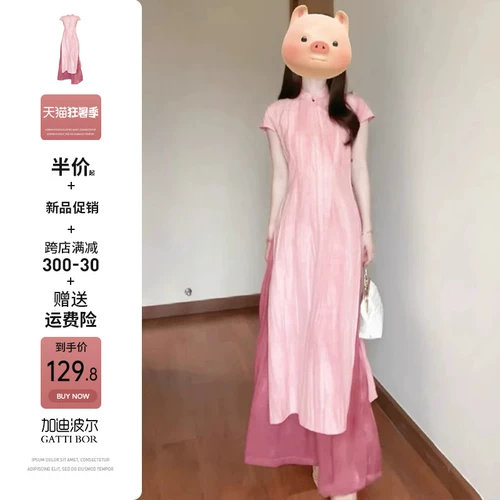 Комплект, розовое ципао, платье, летняя длинная юбка, китайский стиль, подходит для подростков