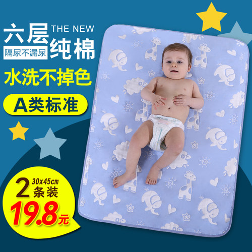 纱布婴儿隔尿垫透气新生儿童宝宝