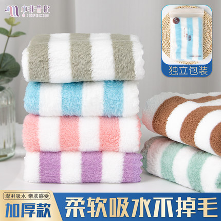【外贸品质】珊瑚绒加厚毛巾擦头擦洗脸家用吸水宽条柔软毛巾通用