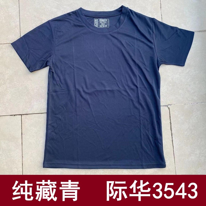 无标纯色际华3543纯藏青圆领t恤透气速干夏季男士短袖体能训练服