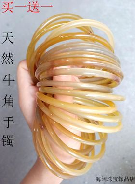 天然牛角民族风男女款手镯
