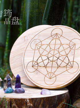 梅塔特隆立方体青筠晶盘