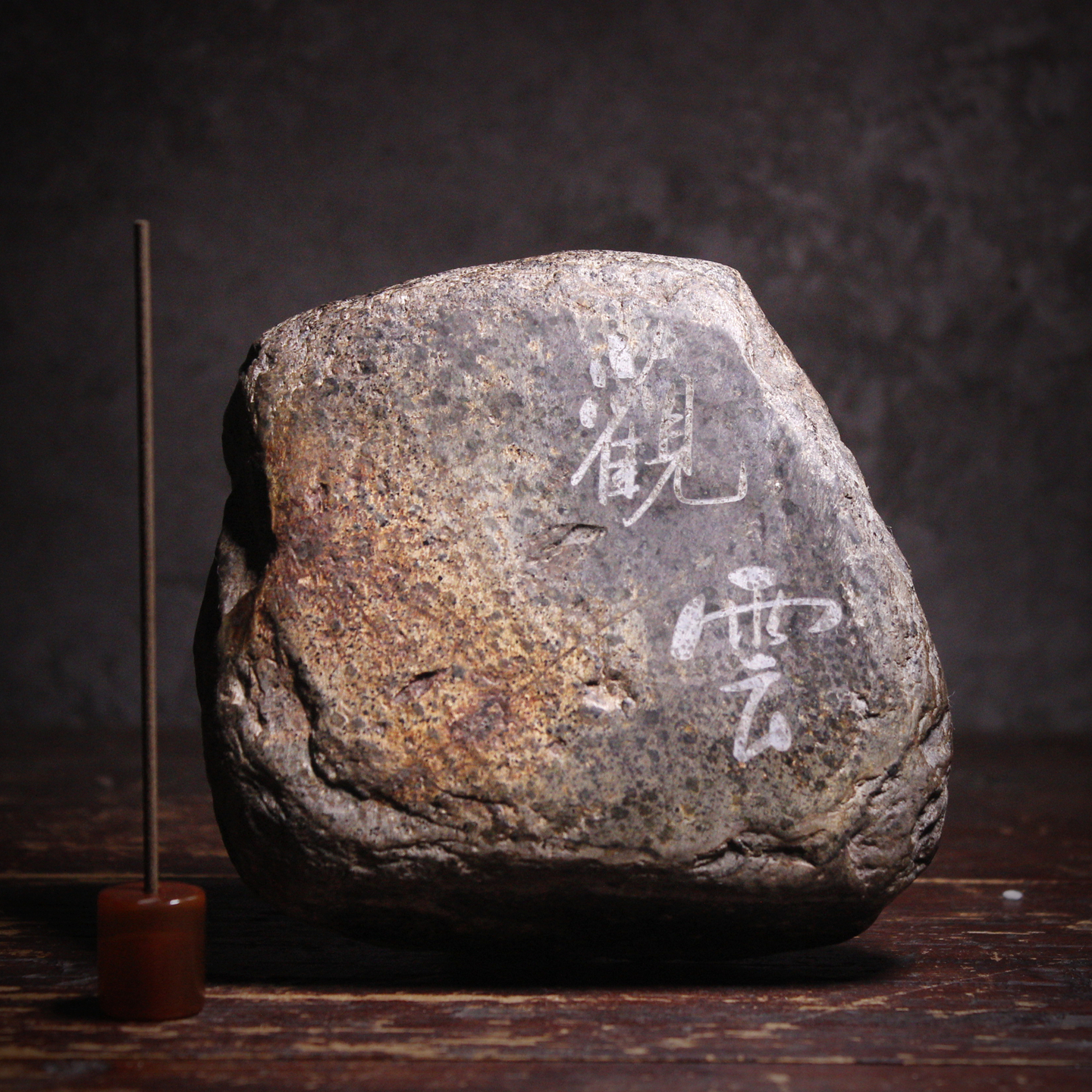 天然歙砚石原石金晕包浆完好禅意香插香座底座茶宠送玛瑙香座线香