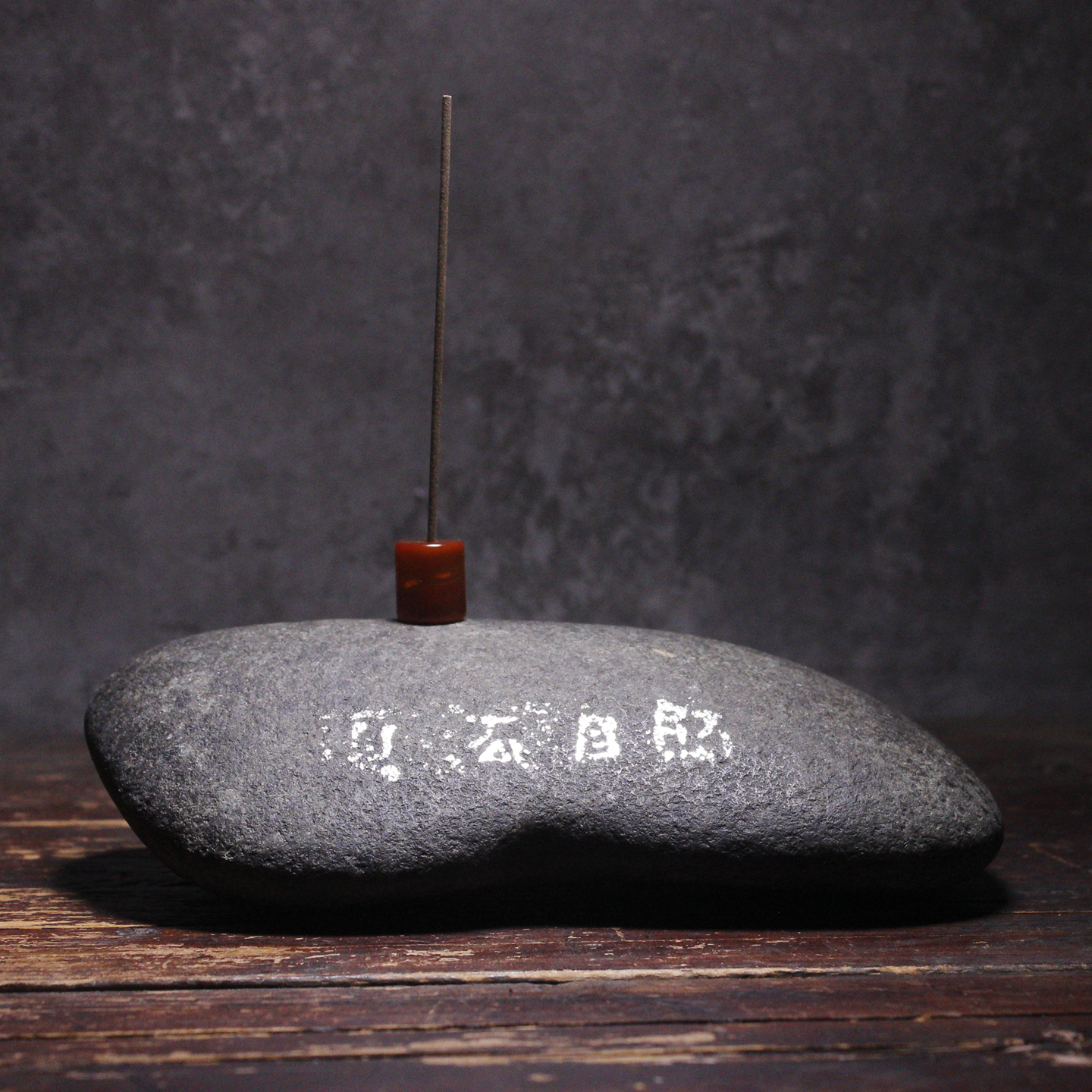 纯天然原石包浆完好禅意香插底座茶宠道法自然送玛瑙香座线香一筒