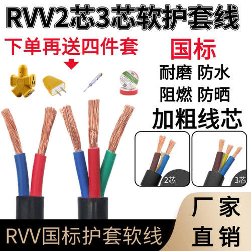 国标电缆线三相四线专业工程电源线户外防水防晒水泵大功率延长线