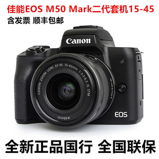 国行M50EOS Mark二代套机微单相机4K视频高清m50二代套机 M50