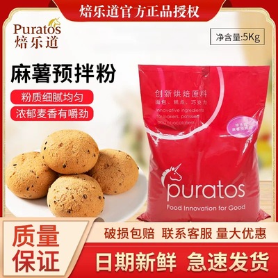 焙乐道麻薯面包预拌粉原味烘焙