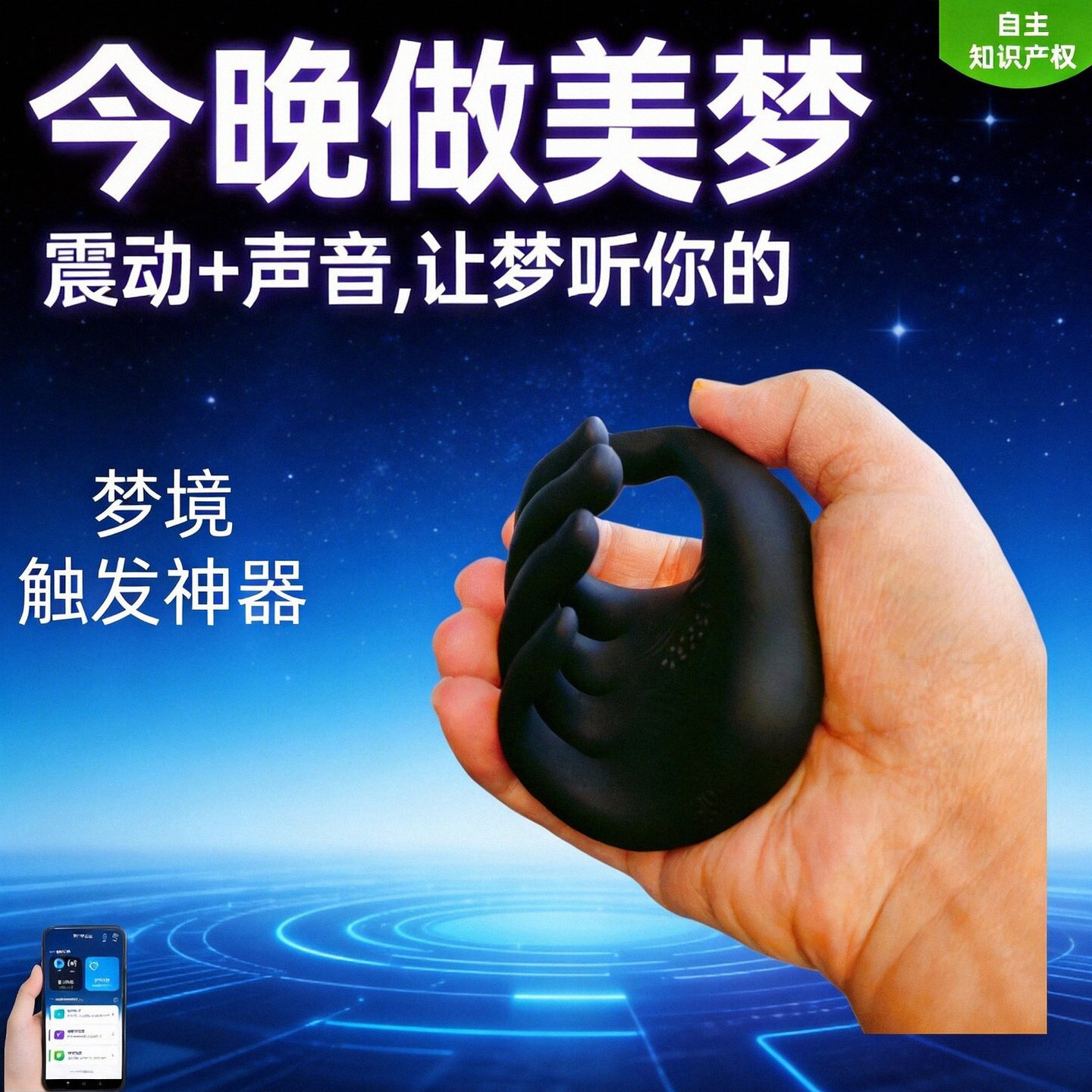【新品直降】出体清明梦美梦触发神器定时周期震动语音刺激闹钟