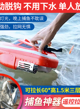 大功率遥控船高速快艇自动脱钩拉网船钓鱼放网投饵神器水上玩具船